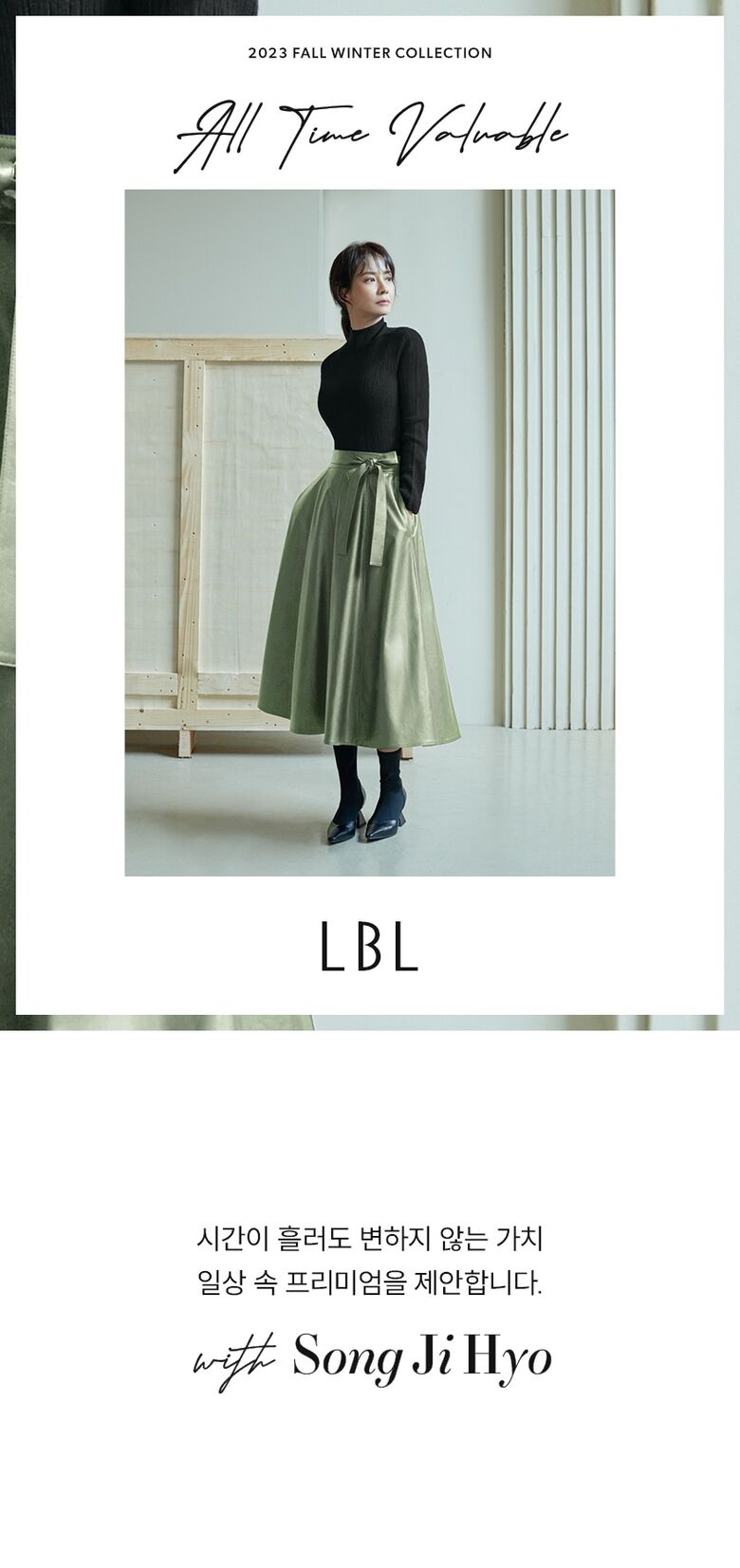 LBL_fakeleatherSK_01_0919수정